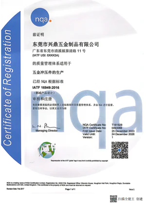 IATF16949:2016 - CN