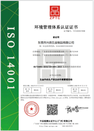 ISO14001:2015 - CN
