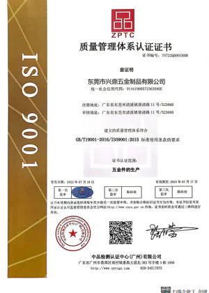 ISO9001:2015 - CN